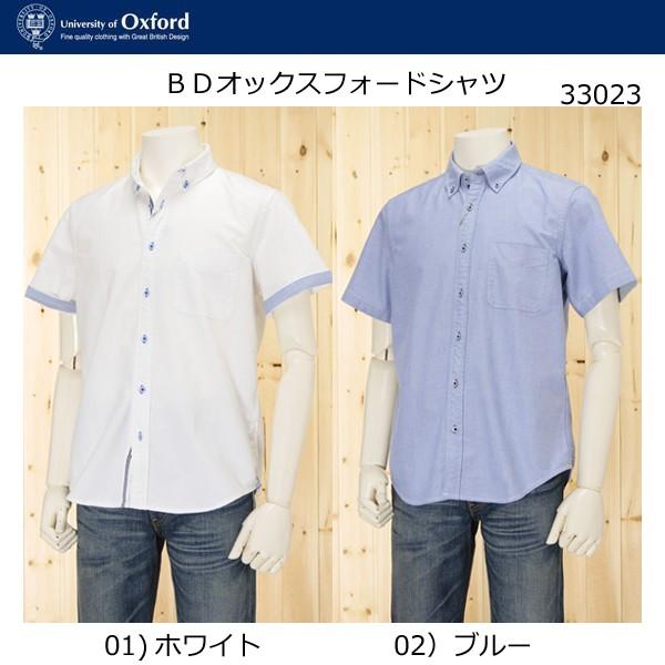 University of oxford　ボタンダウン 　オックスフォードシャツ　/　0701-33...