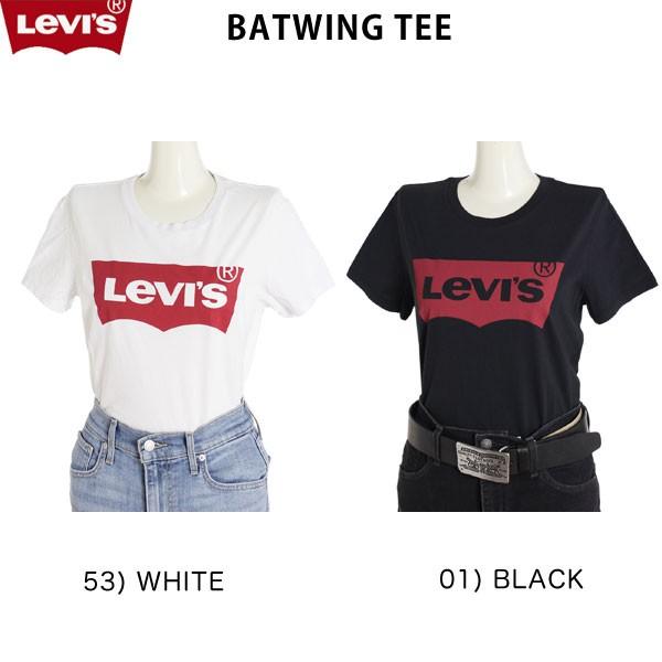 LEVIS(リーバイス) レディース　バットウィングTシャツ　17369-0　/ホワイト　ブラック　...