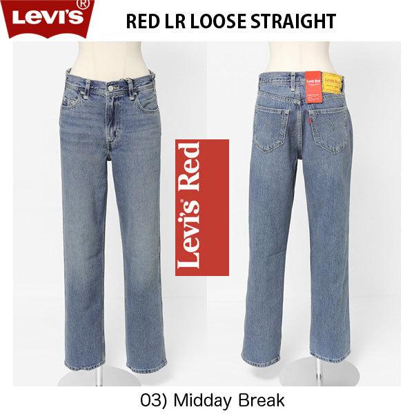 レディース-リーバイス レッド　ルーズストレート A0163-00　Lady　LEVI'S RED　...
