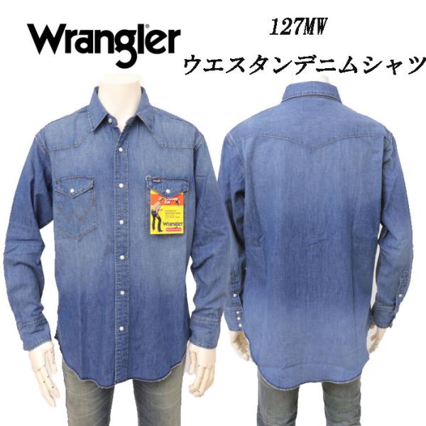 Wrangler ラングラー WM1027 デニムウエスタンシャツ 127WM ユーズド ユニセック...