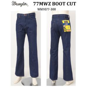 Wrangler ラングラー　 ブーツカット 77MWZ　WM1077-300　Boot cut　