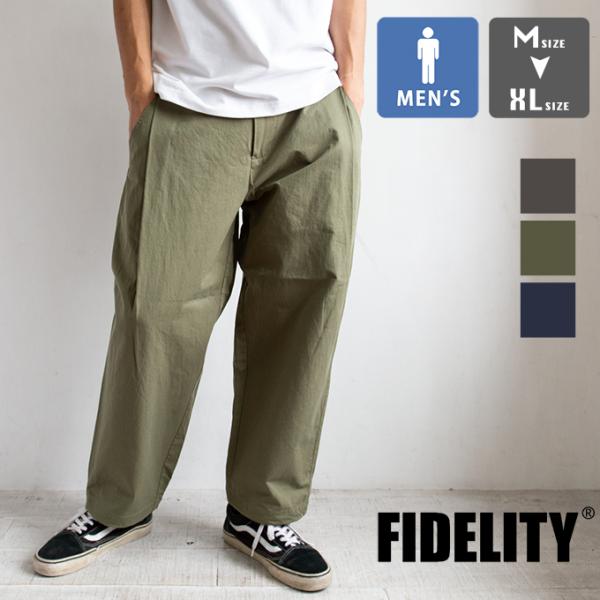 FIDELITY フィデリティ PARACHUTE PANTS パラシュート パンツ 0277502...