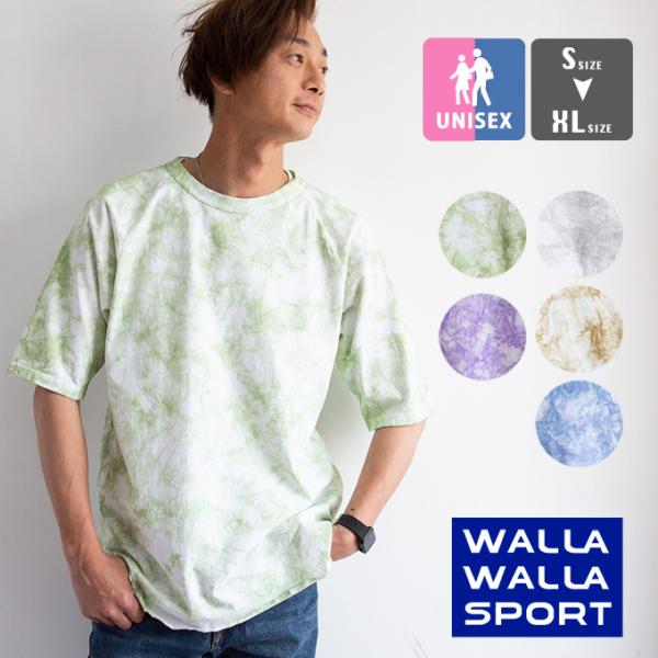 【夏割!!】【 WALLA WALLA SPORT ワラワラスポーツ 】 TIE-DYE 1/2 L...