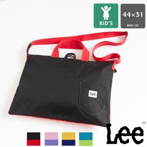 Lee リー キッズ レッスンバッグ 0427098 / QFUN60-036