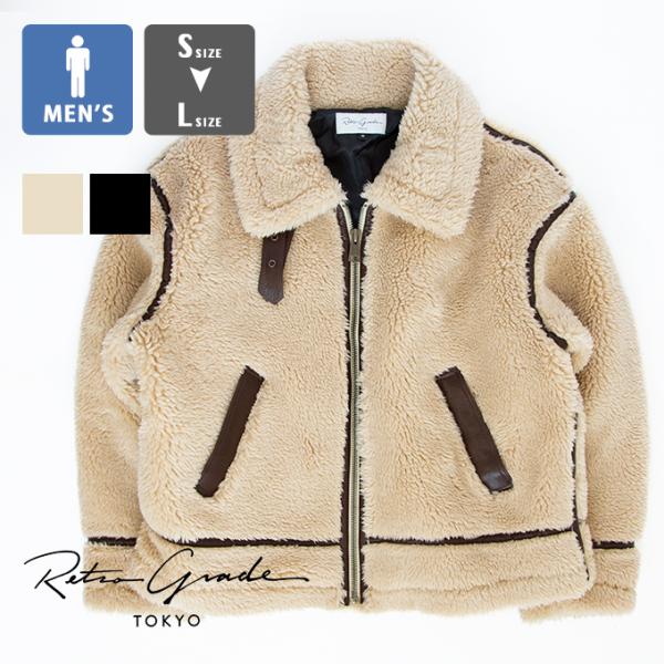 【SALE!!】【 Retro Grade レトログレード 】 ルーズ ボア B-3 ジャケット 0...