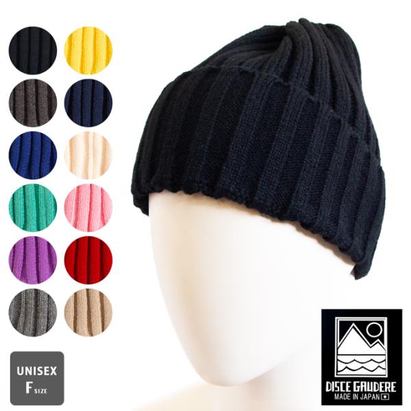 DISCE GAUDERE ディスケガウデーレ W/MIX RIBWATCH ニットキャップ ニット...
