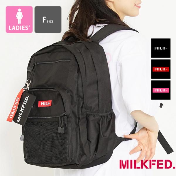 【 MILKFED. ミルクフェド 】 W ZIP BACKPACK MILKFED. ダブルジップ...
