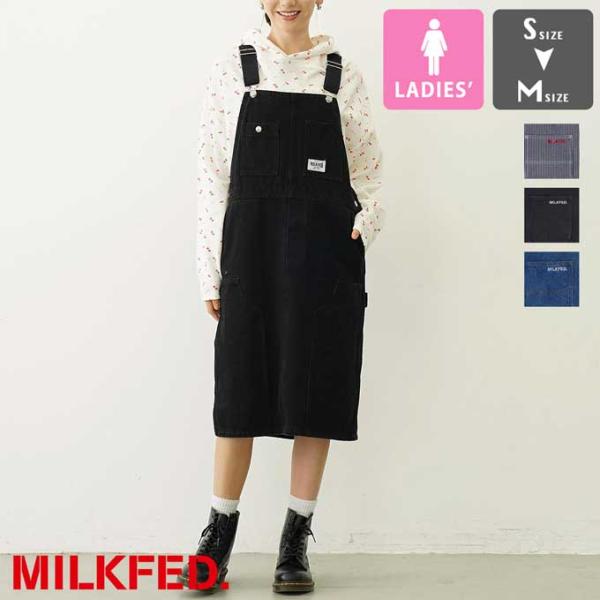 MILKFED. ミルクフェド WORK STYLE SALOPETTE SKIRT ワーク スタイ...