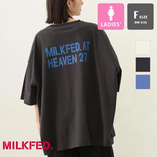 MILKFED. ミルクフェド MILKFED. AT HEAVEN27 SUPER BIG S/S...
