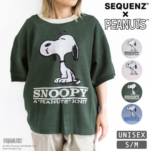 SEQUENZ シークエンズ TP SNOOPY SUMMER KNIT スヌーピー ワイドシルエッ...