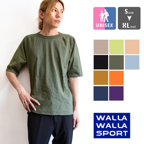 【 WALLA WALLA SPORT ワラワラスポーツ 】 1/2 LOOSE BASEBALL ...