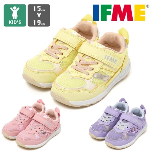 【SALE!!】 IFME イフミー KIDS IFME きらめきスニーカー 30-4315 304...