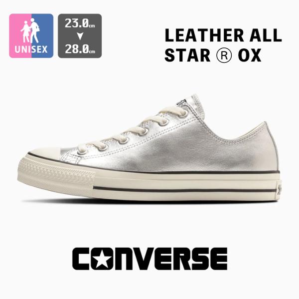 CONVERSE レザー オールスター アール OX LEATHER ALL STAR OX 313...