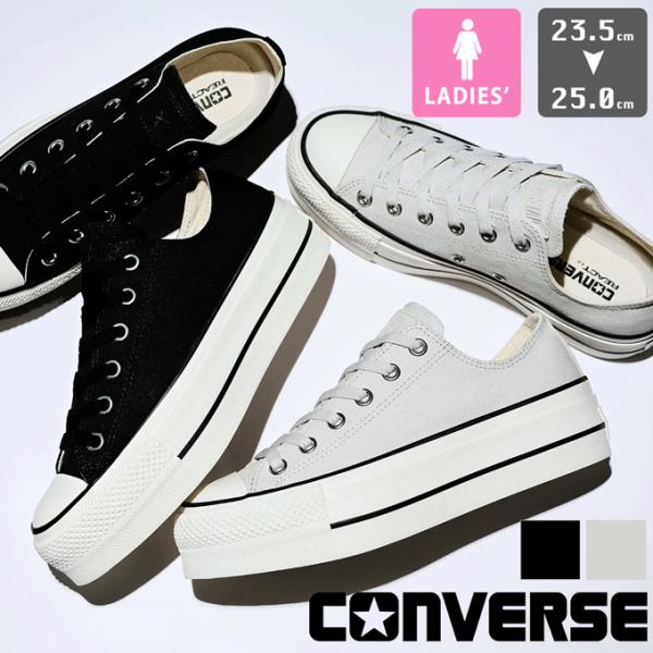 CONVERSE コンバース ALL STAR  LIFTED PS オールスター  リフテッド P...