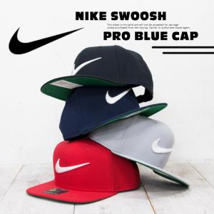 【NIKE ナイキ】ナイキ スウッシュ プロブルー キャップ  