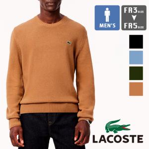 LACOSTE（ラコステ） エッセンシャル ケーブル ニット セーター AH0516