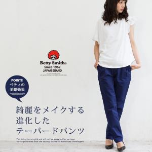 【Betty Smith ベティスミス】タック入りテーパード...