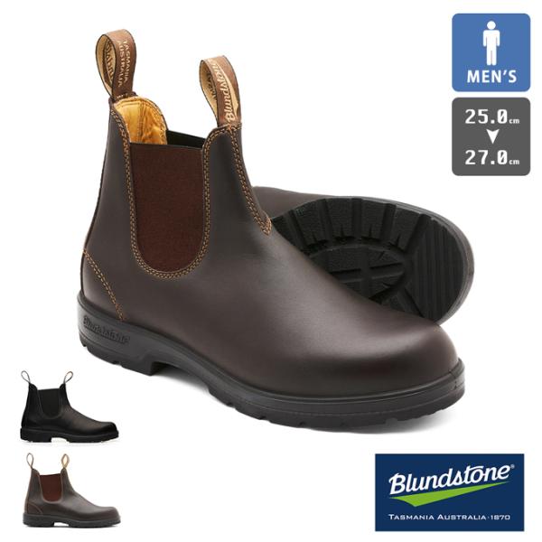 【SALE!!】 Blundstone ELASTIC SIDED BOOT LINED CLASS...