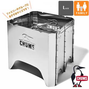 CHUMS（チャムス） ブービーフェイスフォールディングファイヤーピット