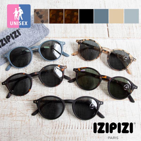 【 IZIPIZI イジピジ 】 サングラス SUN #D Sunglasses #D DSUN