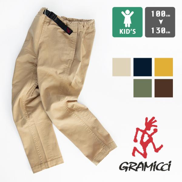 【 GRAMICCI グラミチ 】 KIDS NARROW PANT キッズ ナロー パンツ 【10...