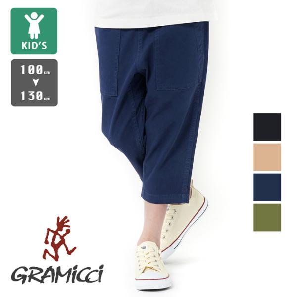 GRAMICCI グラミチ キッズ ルーズテーパード パンツ KIDS LOOSE TAPERED ...