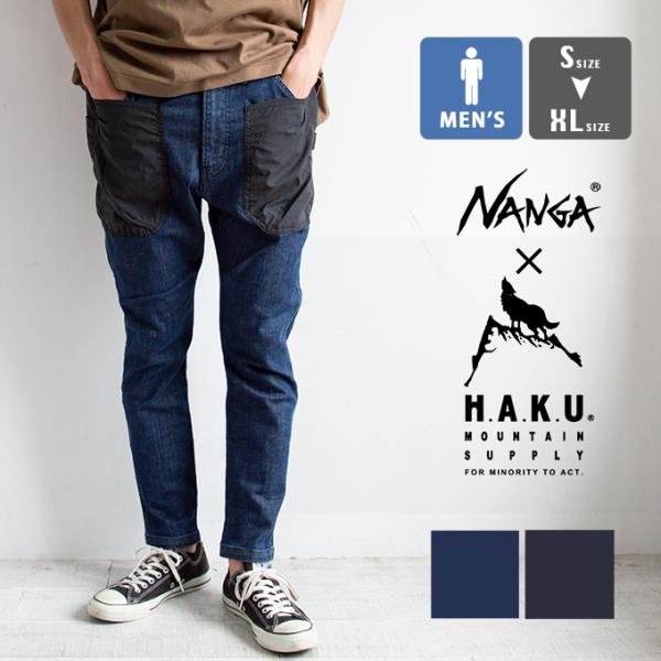 【 NANGA × H.A.K.U MOUNTAIN SUPPLY ナンガ × ハク 】 ハンズフリ...