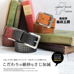 飯田工房 イイダコウボウ まとめ買い特価 オールパンチングレザーベルト Jik 4901