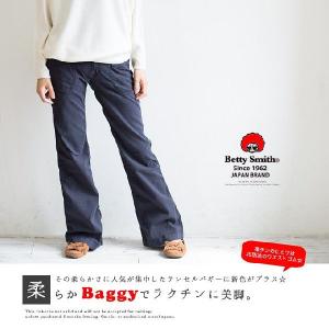 【Betty Smith ベティスミス別注】ペインターテンセル パギンス バギー JM23F