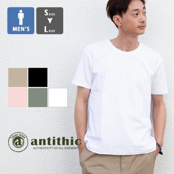 【antithic アンチシック】プレーン クルーネック S/S Tシャツ JS9000