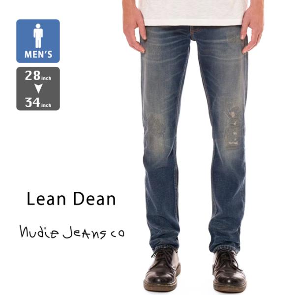 Nudie Jeans ヌーディージーンズ リーンディーン イエスタデイズニュース Lean Dea...