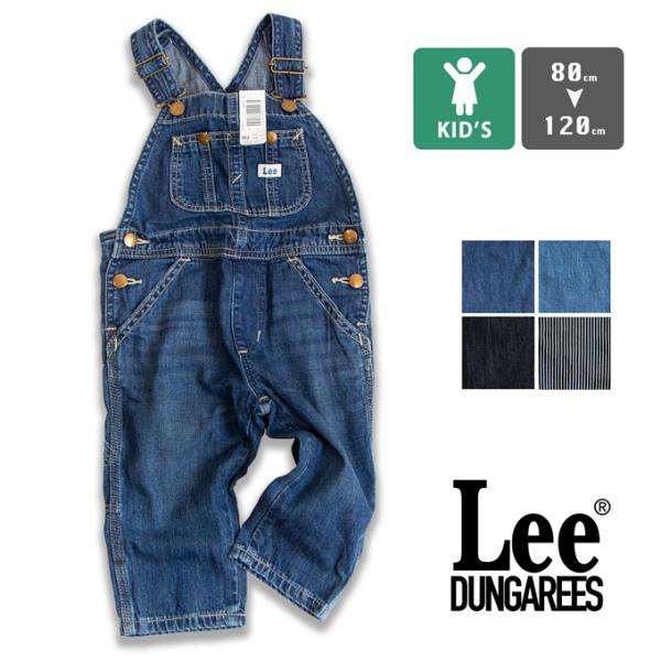 Lee リー DUNGAREES Kids Overalls ダンガリーズ キッズ オーバーオール ...