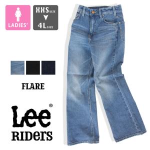 Lee リー ウィメンズ Lee BABE FLARE フレア デニムパンツ LL9045