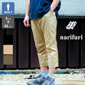 narifuri（ナリフリ） 【 narifuri ナリフリ 】 バイク カーゴパンツ