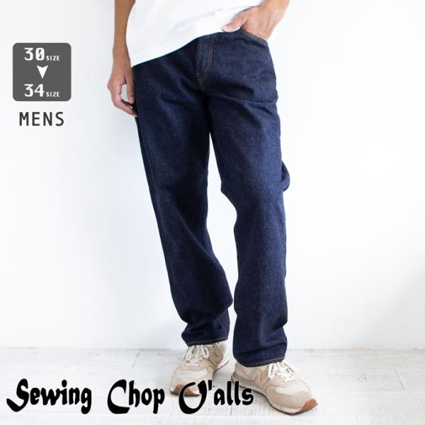 Sewing Chop O'alls ソーイングチョップオールズ AUTHENTIC JEANS オ...