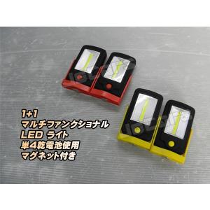 LED ハンディライト 懐中電灯 1＋1 2LED 乾電池式 固定用 マグネット付き ４個セット odr｜jecars
