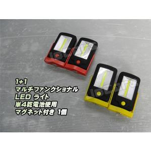 LED ハンディライト 懐中電灯 1＋1 2LED 乾電池式 固定用 マグネット付き １個 odr｜jecars