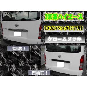 ハイエース ワイパーガード ワイパーシェル 200系ハイエース 標準用