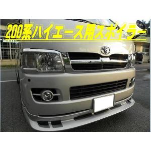 ハイエース ワイパーガード ワイパーシェル 200系ハイエース 標準用