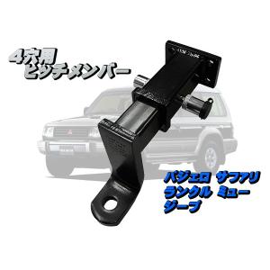 エルグランド ヒッチメンバー ニッサン DBA-TE52/TNE52 PE52/PNE52 用