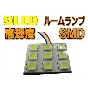 ルームランプ 9LED 9SMD マルチキット付き｜jecars