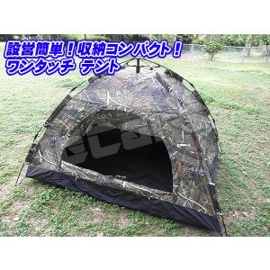 設営簡単 ワンタッチテント ドームテント １〜３人用 200cm×150cm 迷彩カラー odr｜jecars