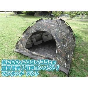 設営簡単 ワンタッチテント ドームテント １〜４人用 200cm×200cm 迷彩カラー