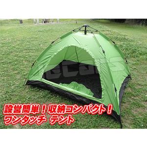 3〜4人用 ワンタッチテント (橙×緑) UVカット 2ドア仕様 ドーム型