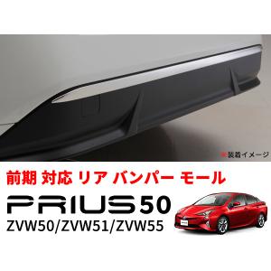 トヨタ純正 プリウス 50系 ZVW50 左右セット リアピラーガーニッシュ 楽天市場】プリウス 50 ピラー ガーニッシュの通販
