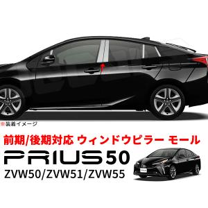 50 プリウス　ピラー　ガーニッシュ　トヨタ純正 トヨタ トヨタ純正 カラードクォータピラーカバー (Cピラー