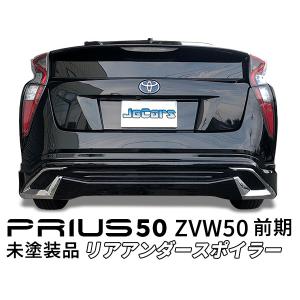 プリウス 50系 リア バンパー ガーニッシュ トリム モール ステンレス