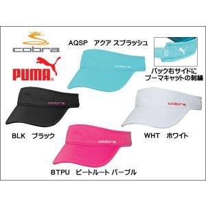 レディース プーマ コブラ サンバイザー 909103 ウー...