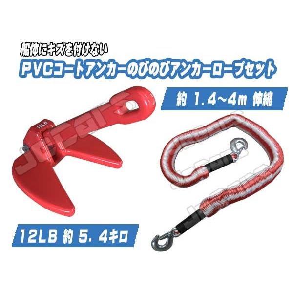 ＰＶＣコート アンカー １２ＬＢ 約５.４キロ ダンフォース型アンカー 伸縮 約1.4m〜4m のび...