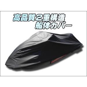 シードゥー 船体カバー ＲＸＴ専用 ボートカバー｜jecars